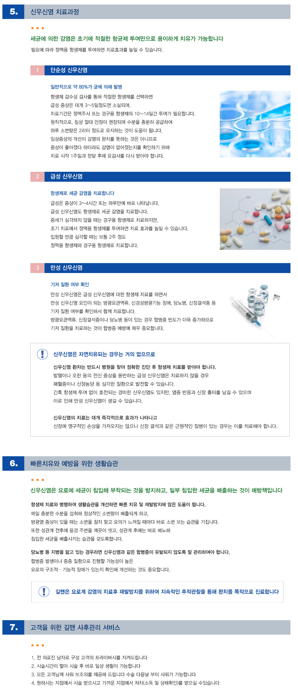 요로계 감염